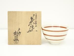 京焼　手塚桐鳳造　仁清写六仙華文茶碗（共箱）